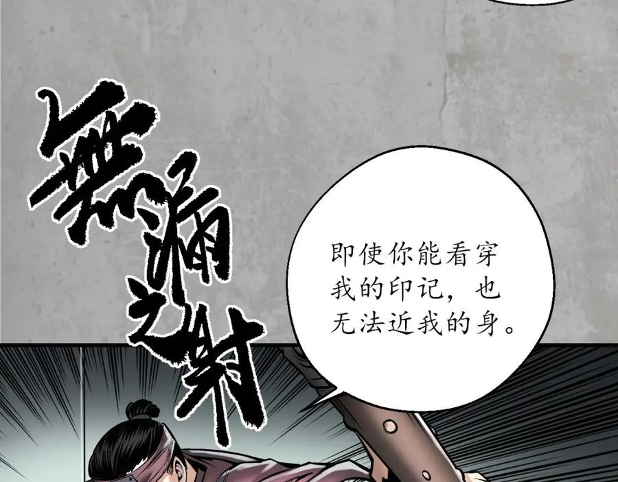 藏锋行 箭羽真气 第50页
