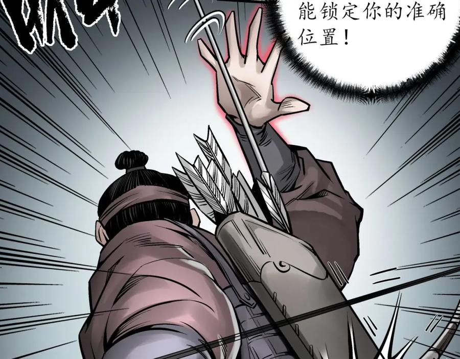 藏锋行 箭羽真气 第12页