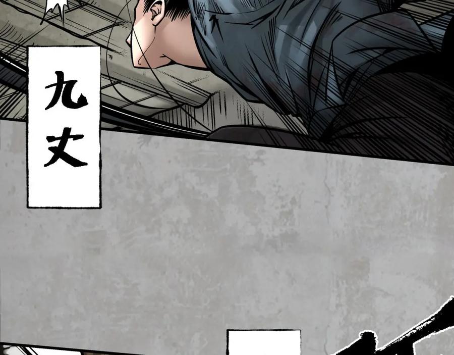 藏锋行 箭羽真气 第72页