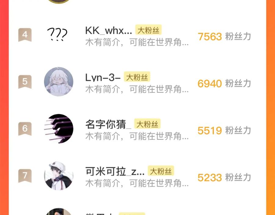 藏锋行 箭羽真气 第108页