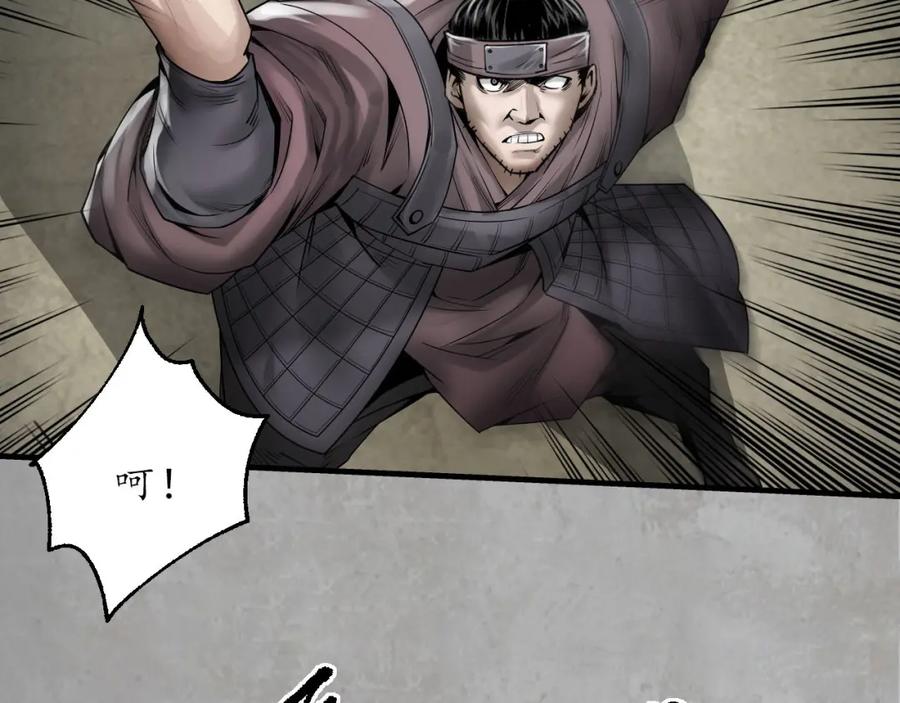 藏锋行 箭羽真气 第87页