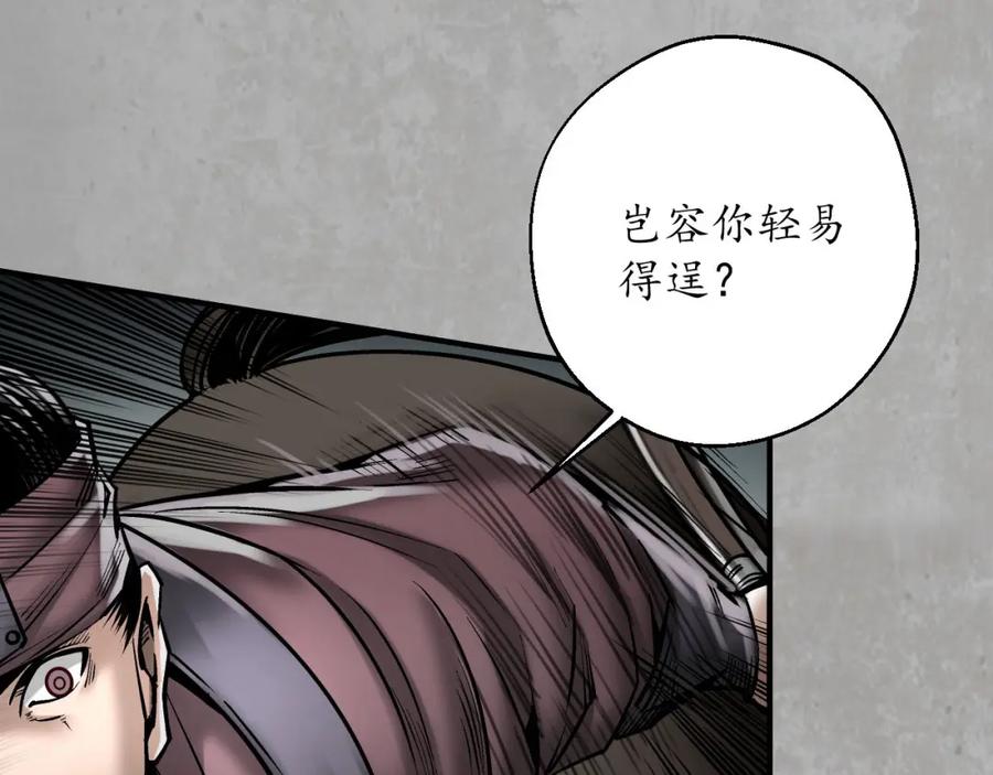 藏锋行 箭羽真气 第66页