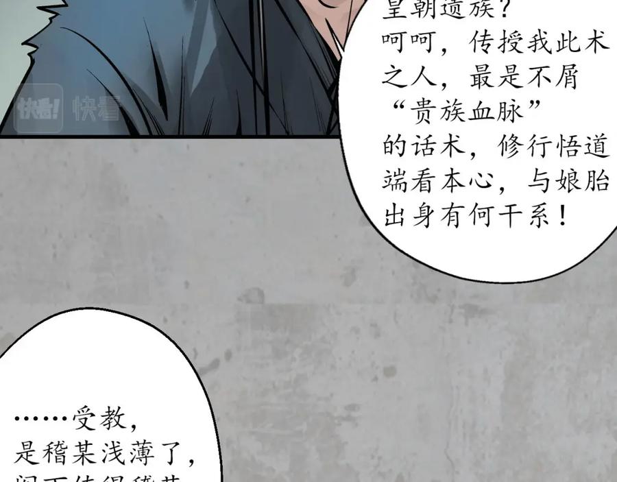 藏锋行 箭羽真气 第48页