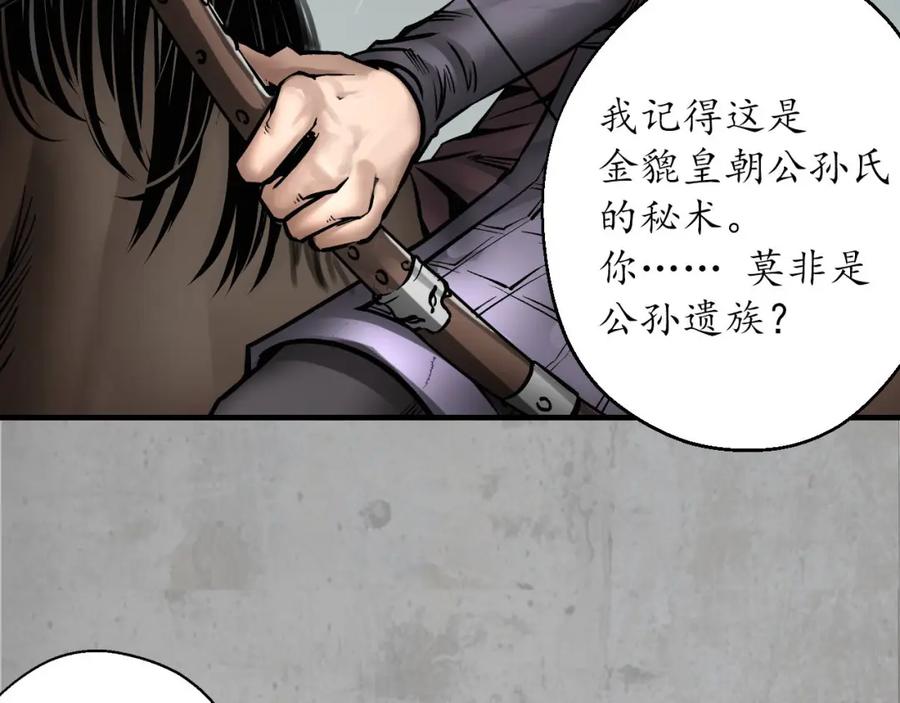藏锋行 箭羽真气 第46页