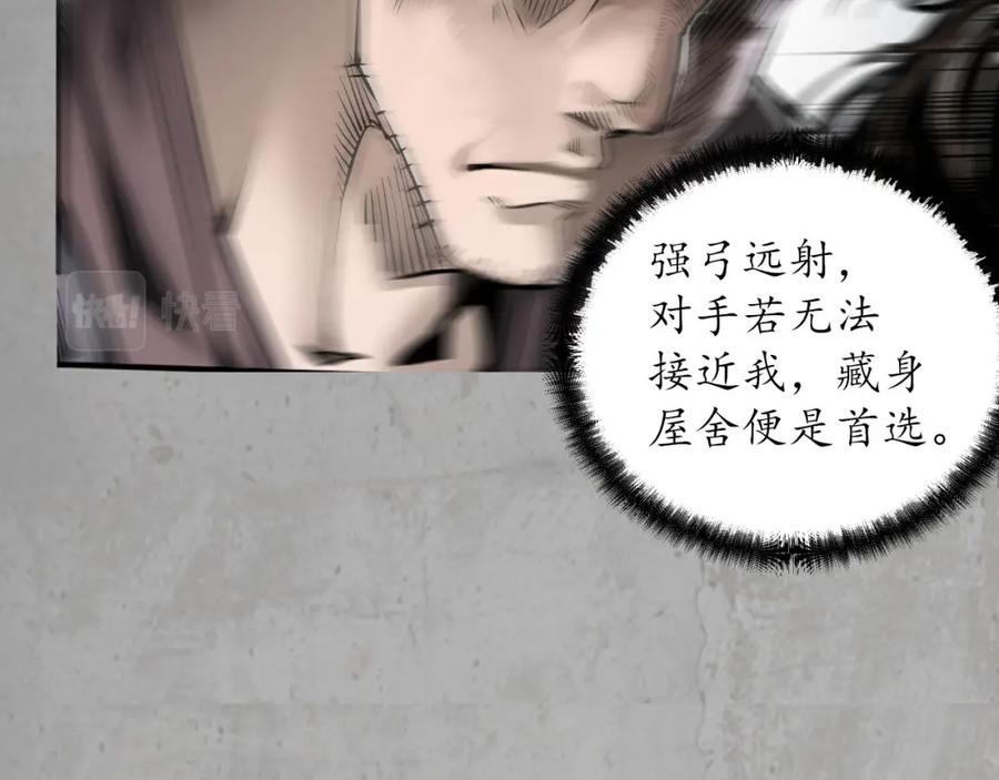 藏锋行 箭羽真气 第6页