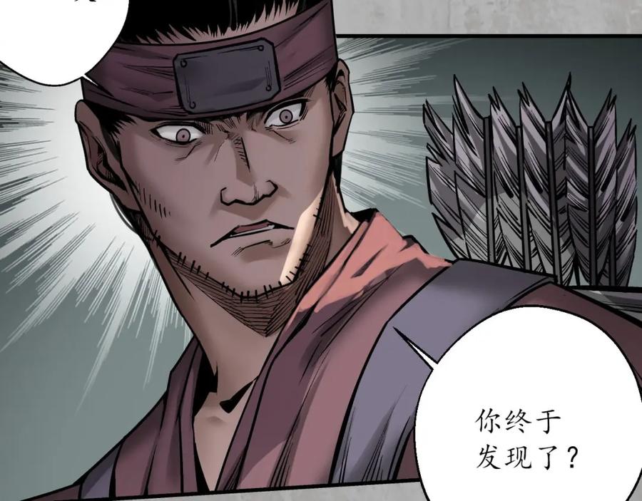 藏锋行 箭羽真气 第38页