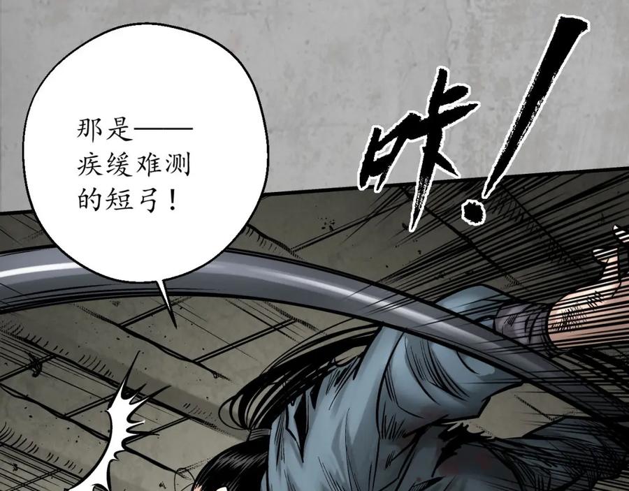 藏锋行 箭羽真气 第71页