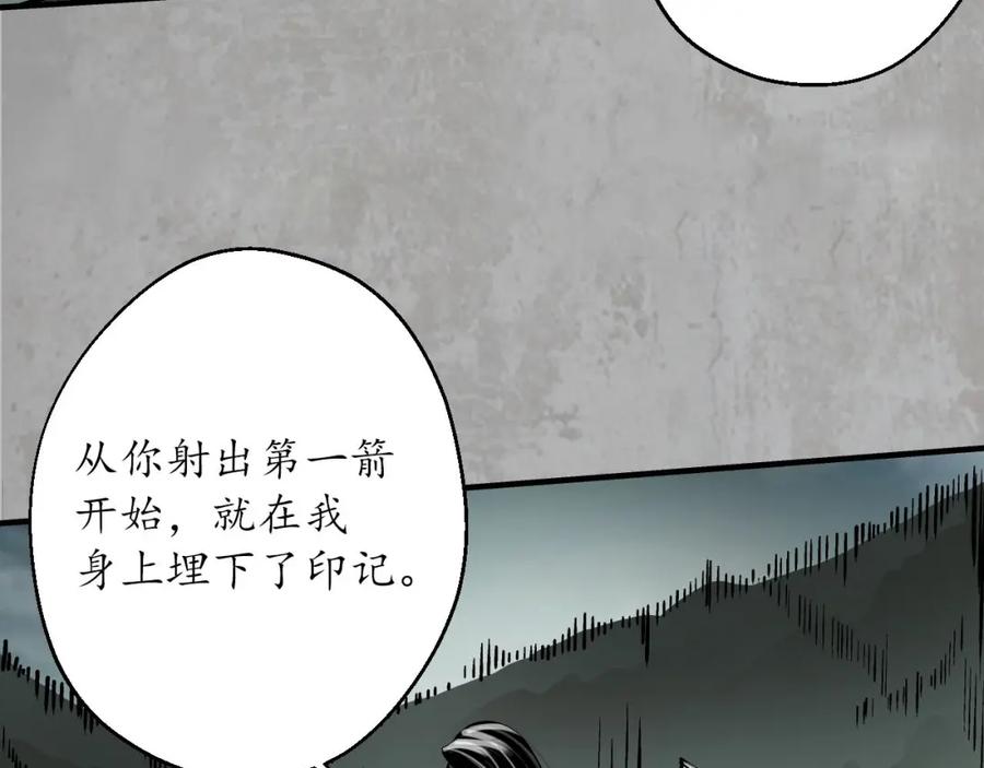 藏锋行 箭羽真气 第39页