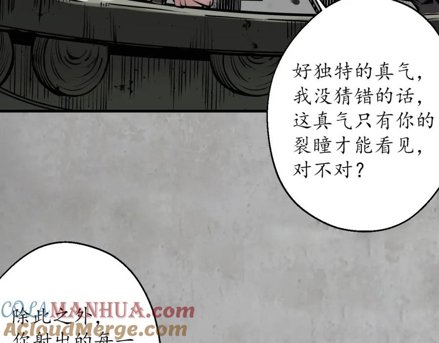 藏锋行 箭羽真气 第41页