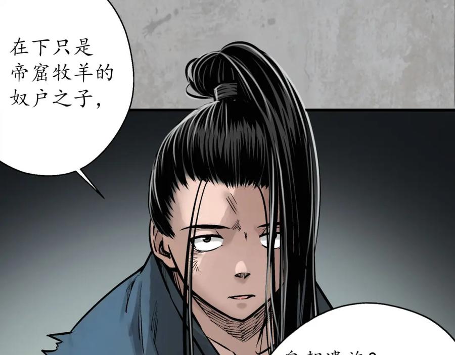藏锋行 箭羽真气 第47页
