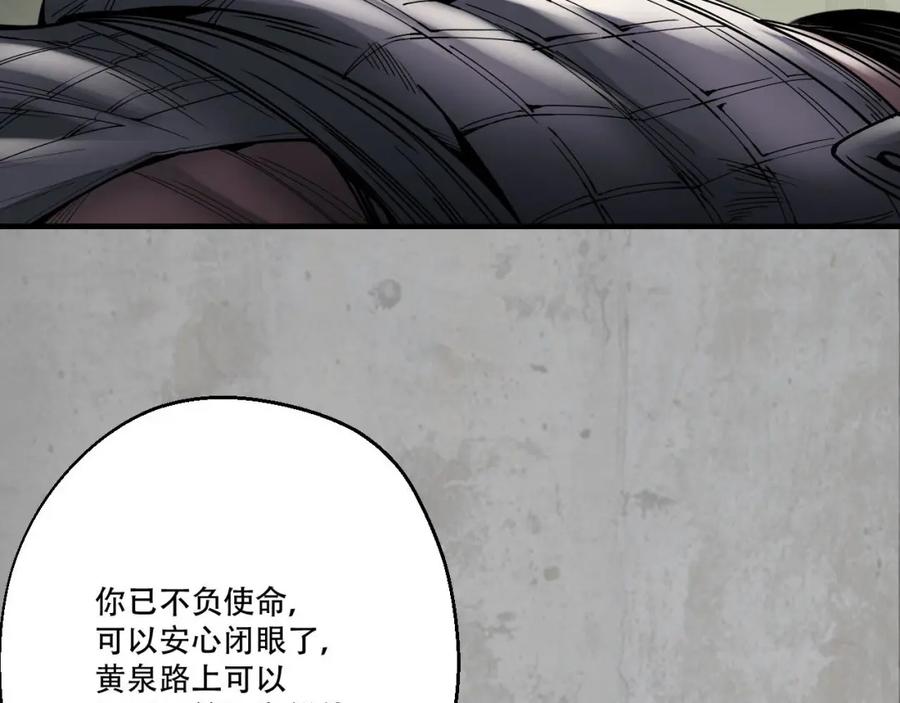 藏锋行 不灭昆仑 第40页