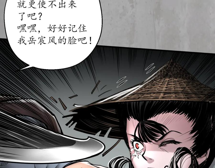 藏锋行 不灭昆仑 第86页