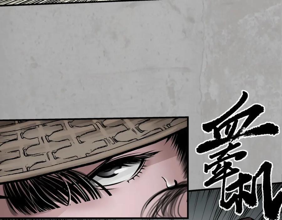 藏锋行 不灭昆仑 第79页
