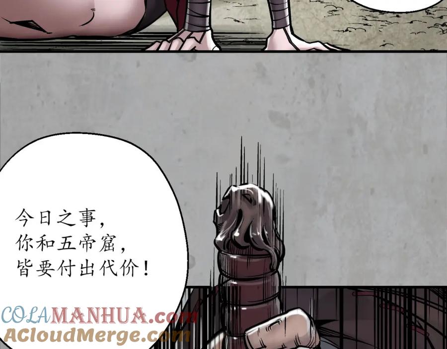 藏锋行 不灭昆仑 第73页