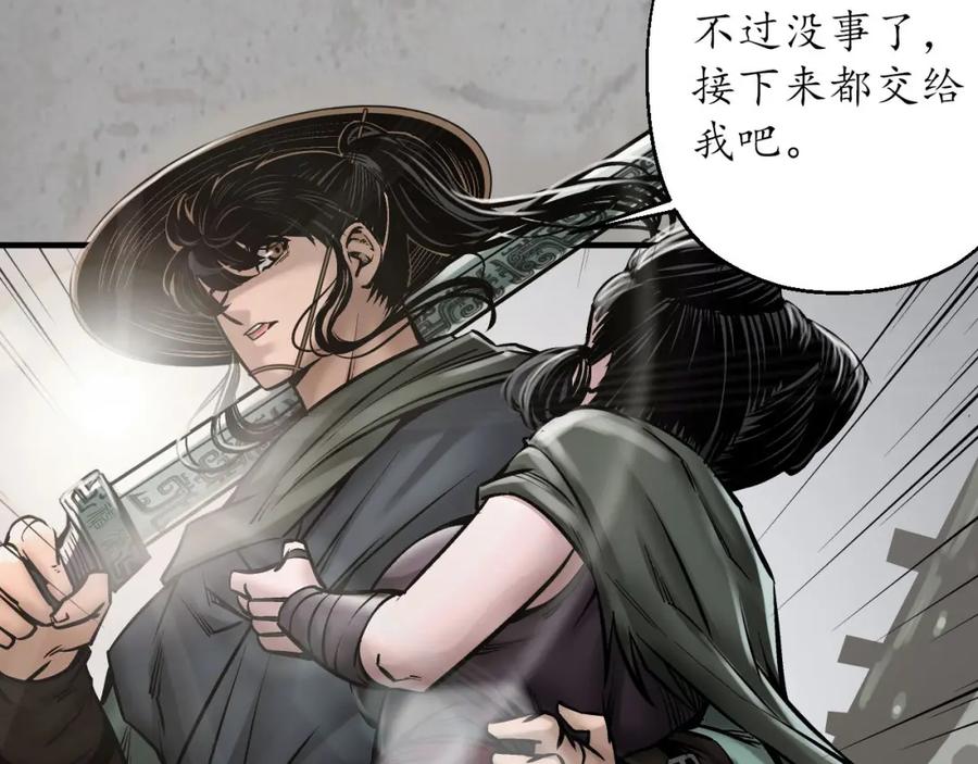 藏锋行 不灭昆仑 第95页