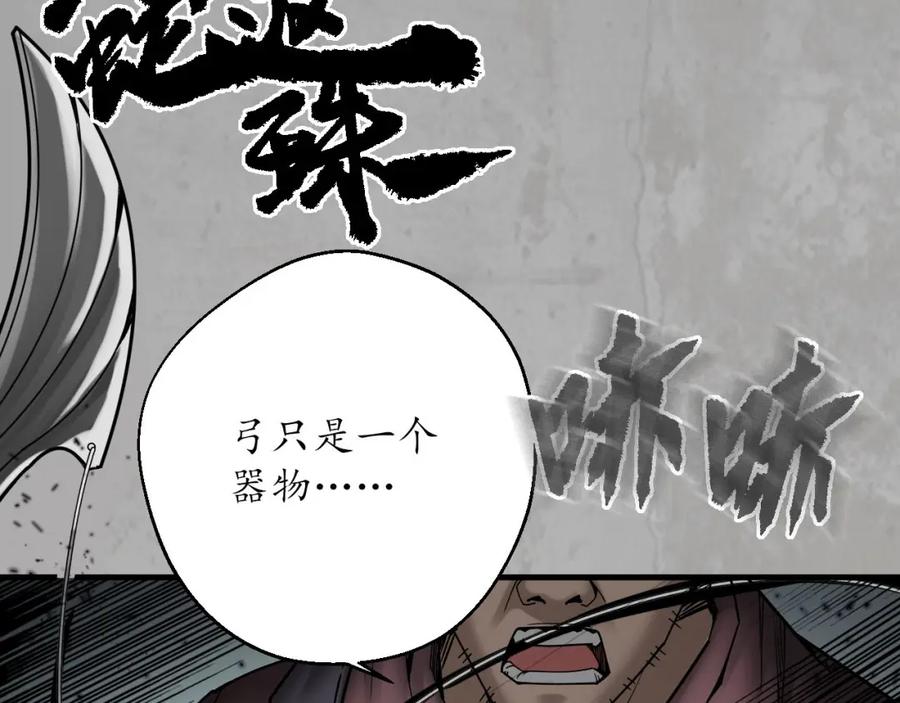 藏锋行 不灭昆仑 第10页