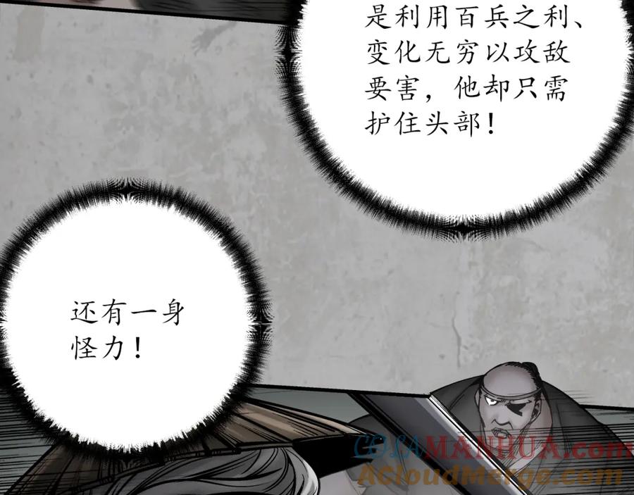 藏锋行 不灭昆仑 第61页