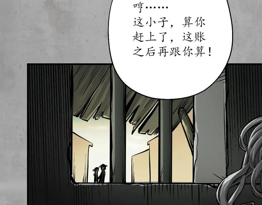 藏锋行 不灭昆仑 第98页