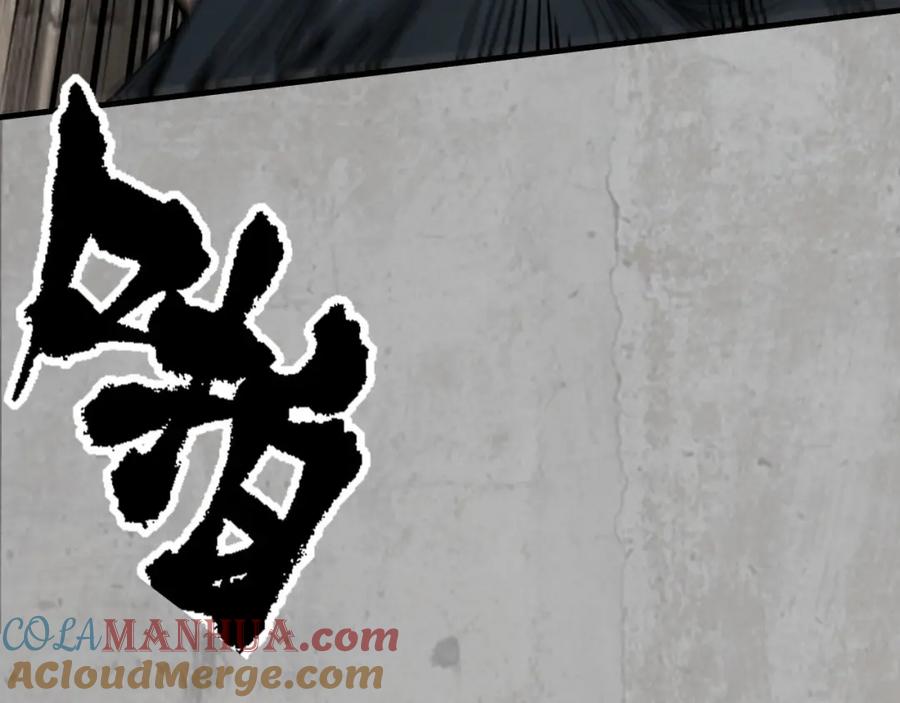 藏锋行 不灭昆仑 第17页