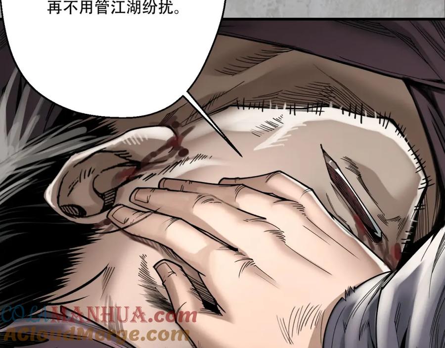 藏锋行 不灭昆仑 第41页