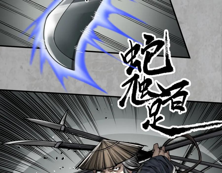 藏锋行 不灭昆仑 第48页