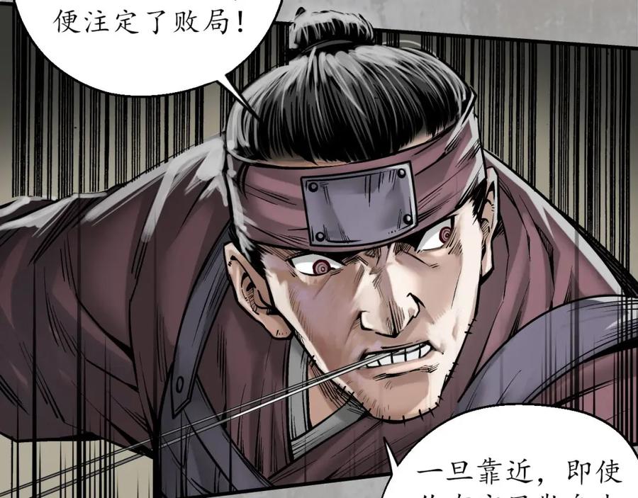 藏锋行 不灭昆仑 第27页