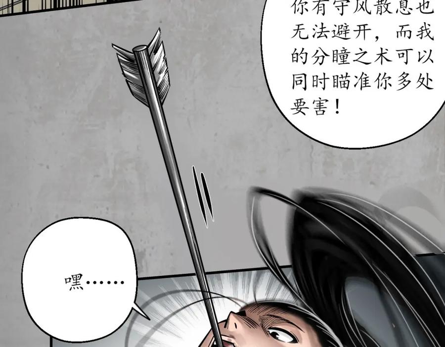 藏锋行 不灭昆仑 第28页