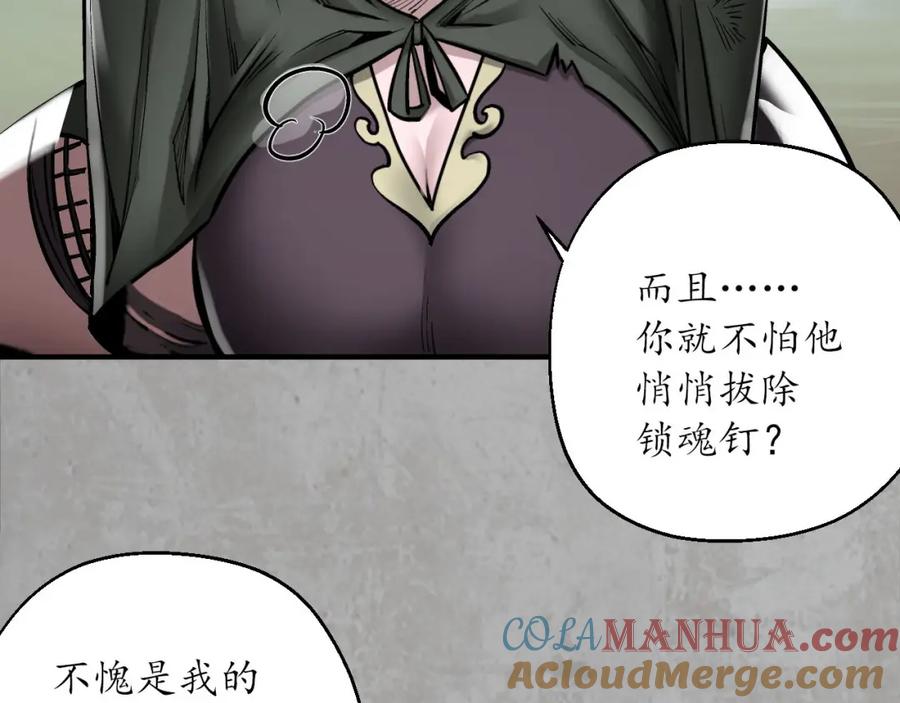 藏锋行 不灭昆仑 第69页