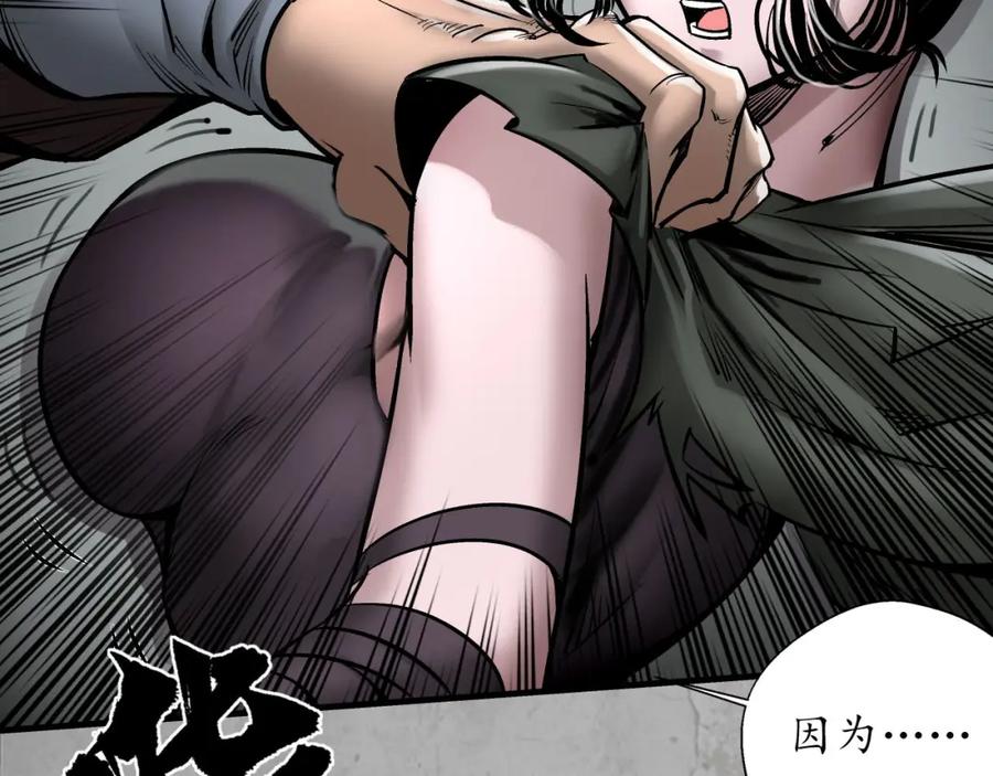 藏锋行 不灭昆仑 第87页