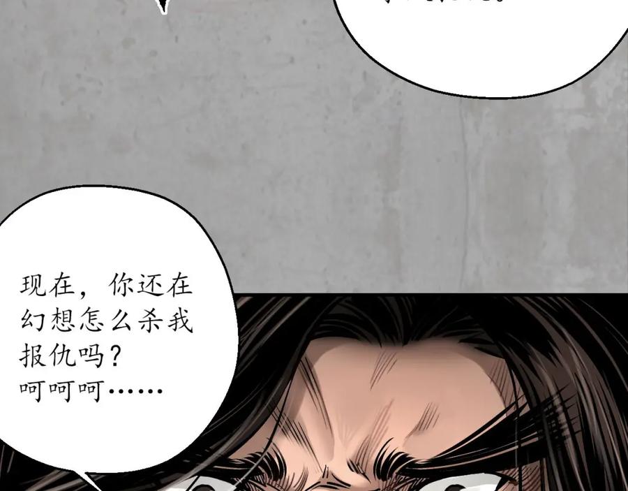 藏锋行 不灭昆仑 第75页