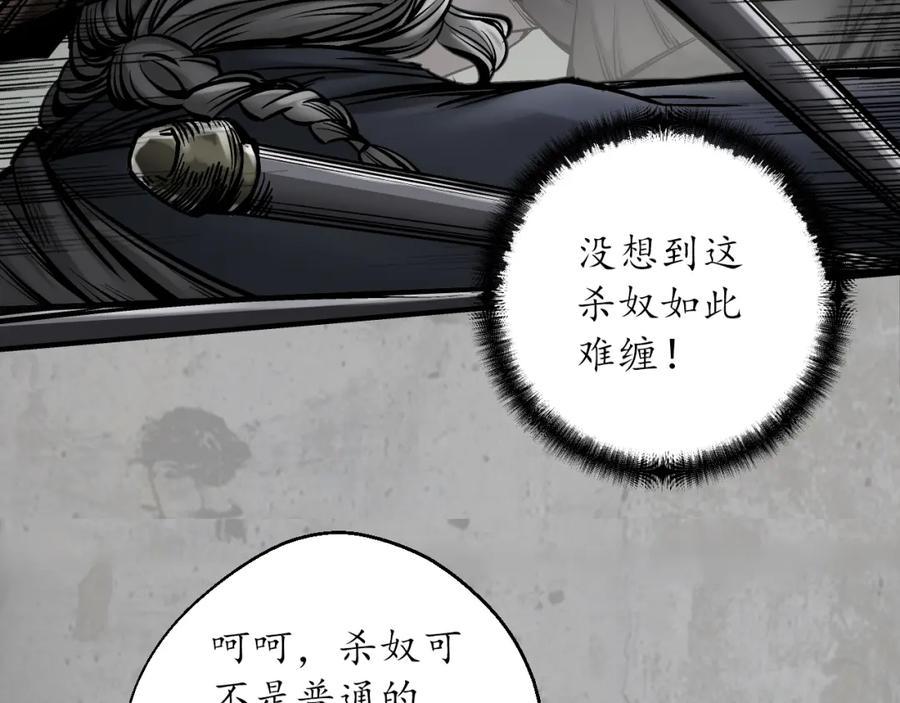 藏锋行 不灭昆仑 第62页