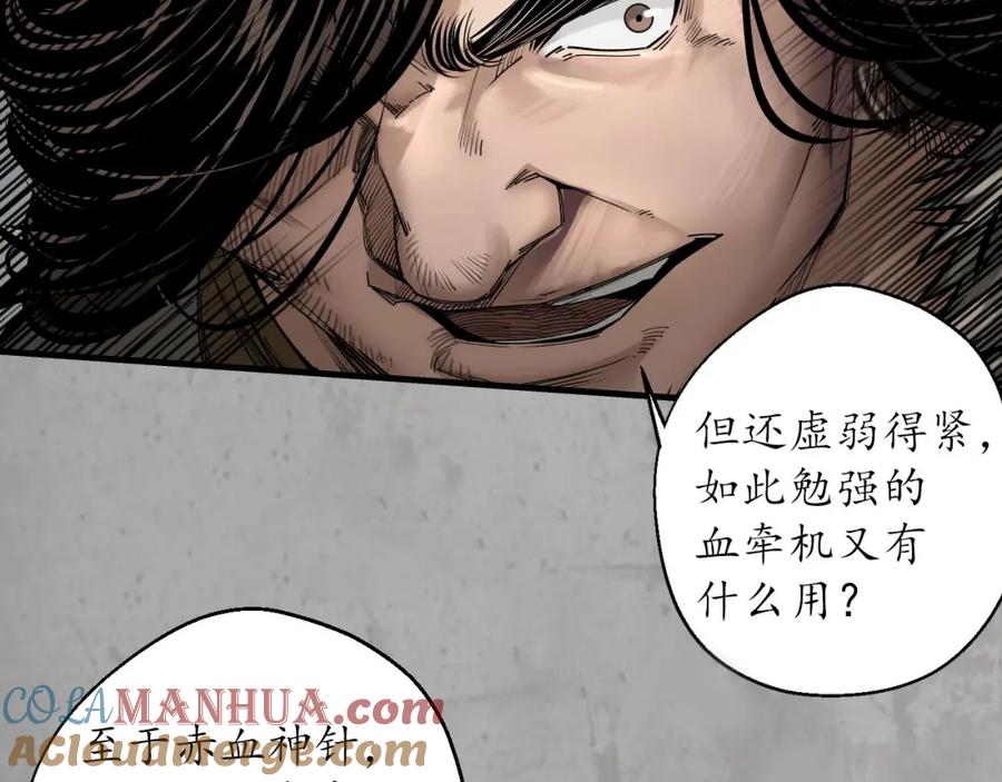 藏锋行 不灭昆仑 第85页