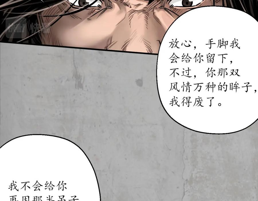 藏锋行 不灭昆仑 第76页