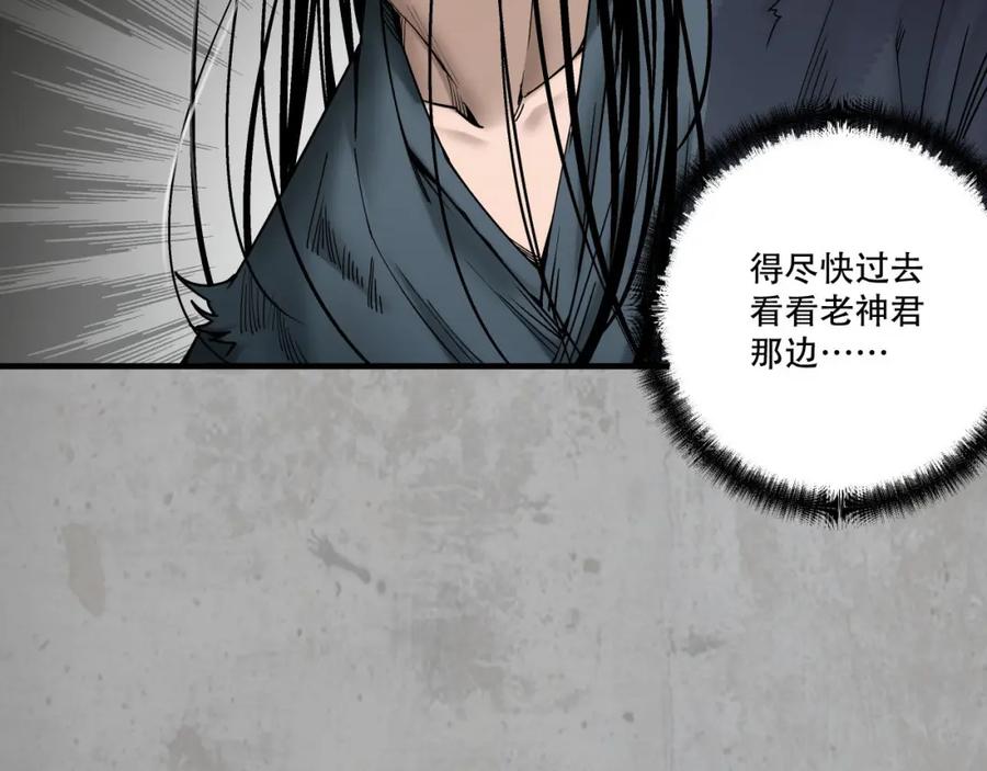 藏锋行 不灭昆仑 第46页