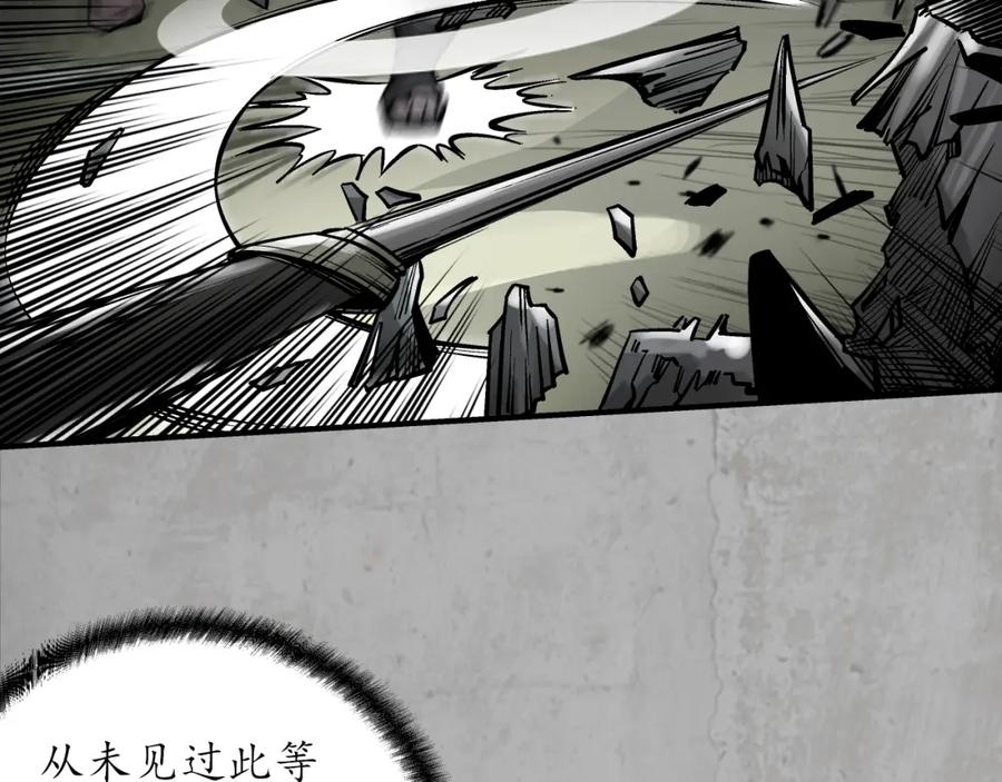 藏锋行 不灭昆仑 第59页
