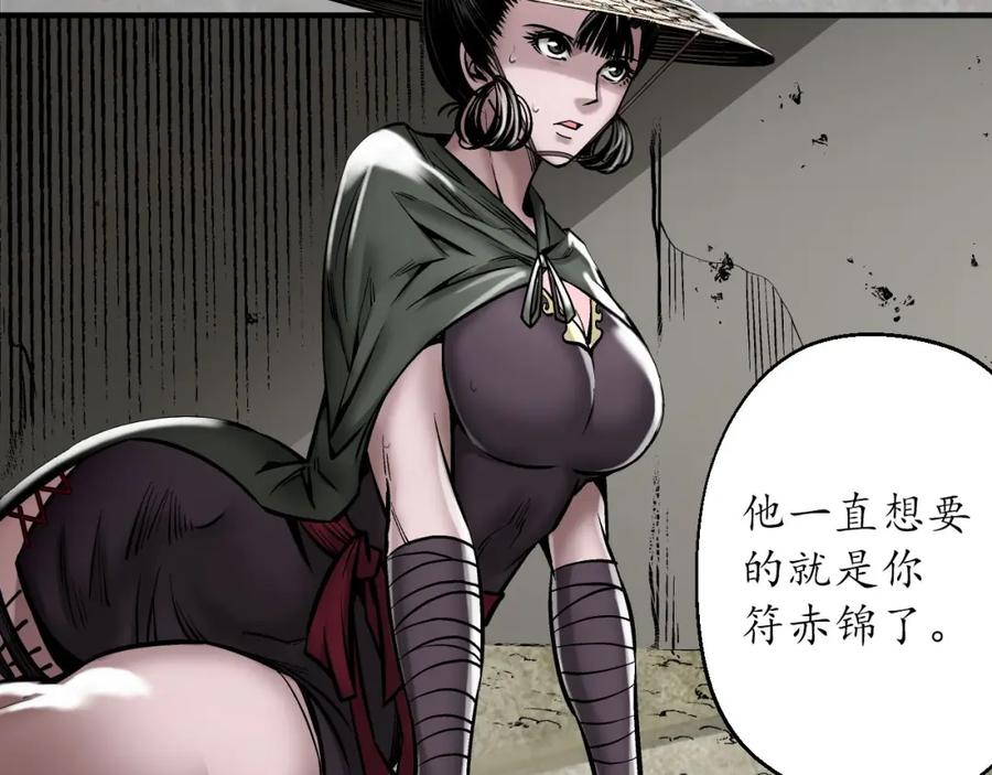 藏锋行 不灭昆仑 第72页