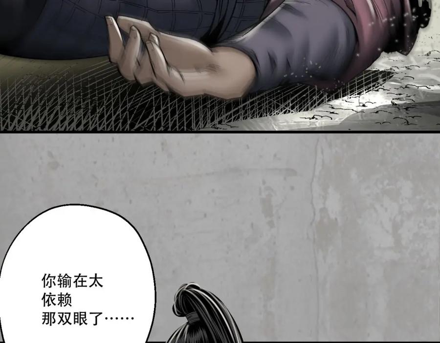 藏锋行 不灭昆仑 第38页