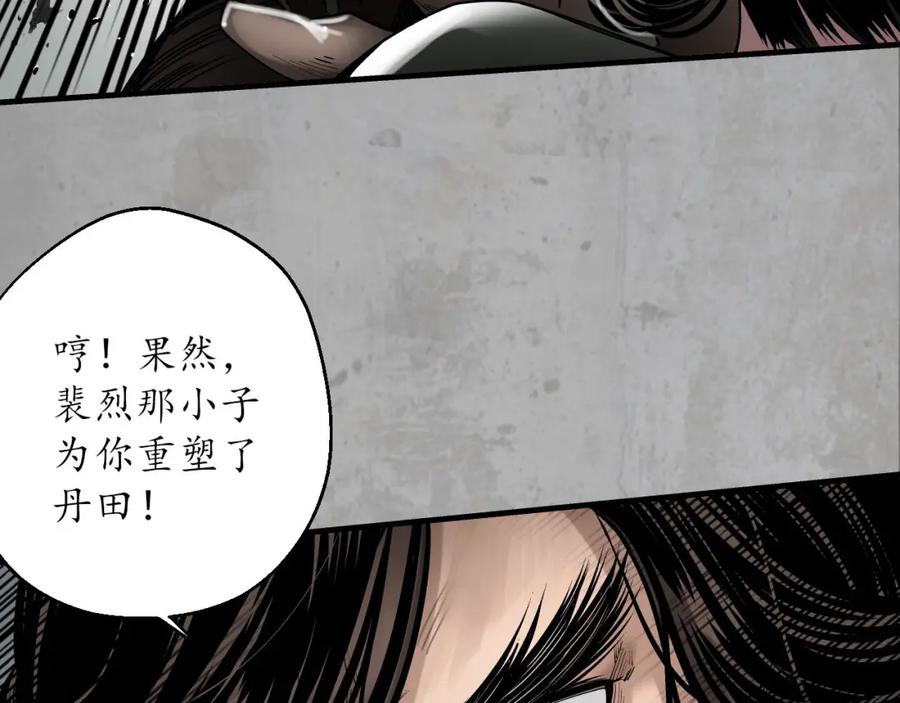 藏锋行 不灭昆仑 第84页