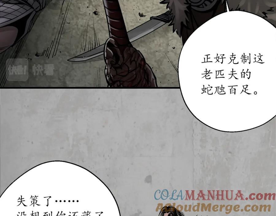 藏锋行 不灭昆仑 第65页
