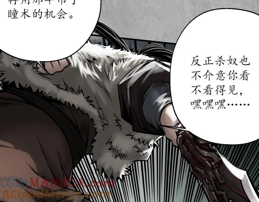 藏锋行 不灭昆仑 第77页