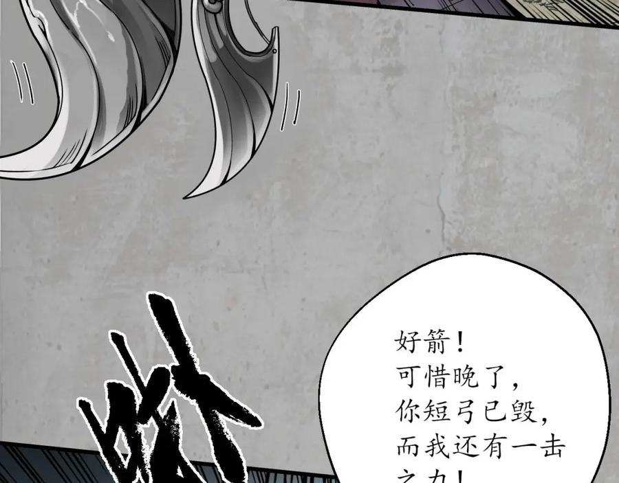 藏锋行 不灭昆仑 第7页