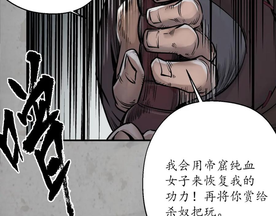 藏锋行 不灭昆仑 第74页