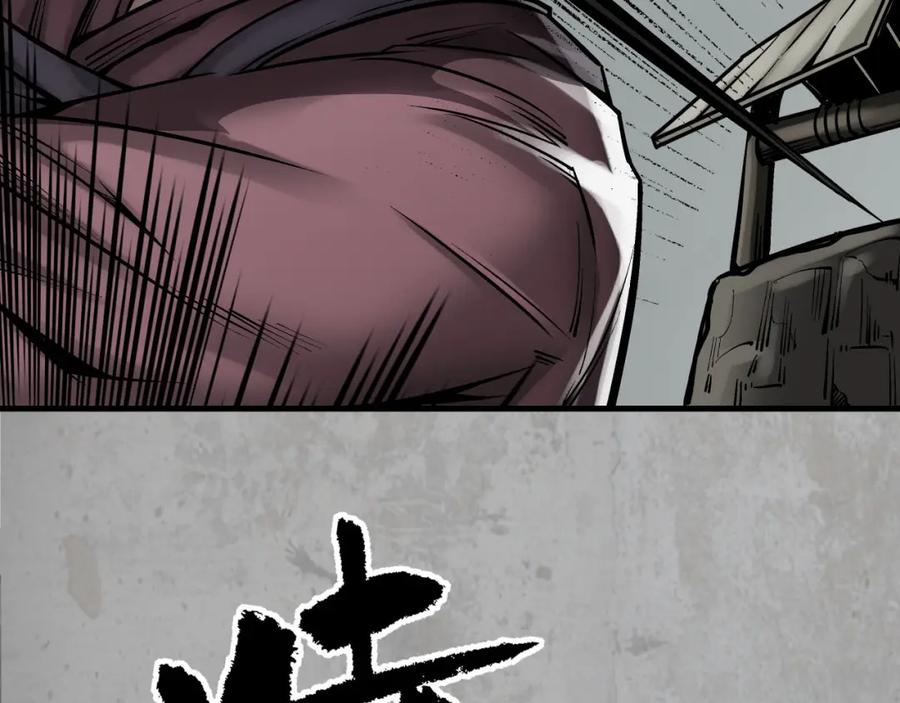 藏锋行 不灭昆仑 第19页