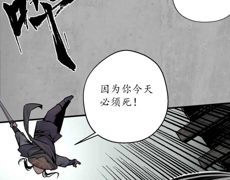 藏锋行 不灭昆仑 第88页