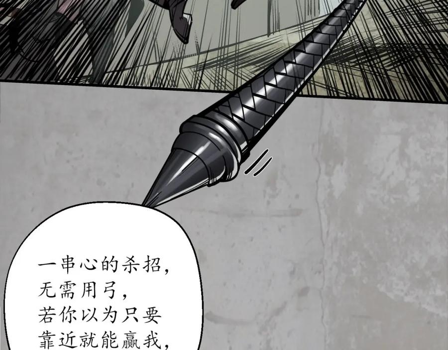 藏锋行 不灭昆仑 第26页
