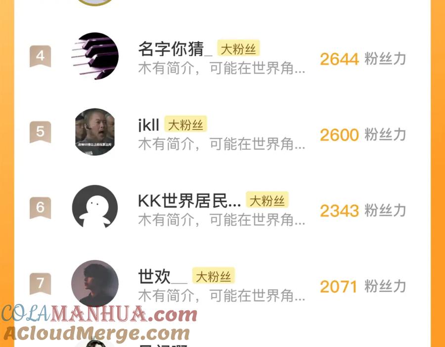 藏锋行 不灭昆仑 第101页