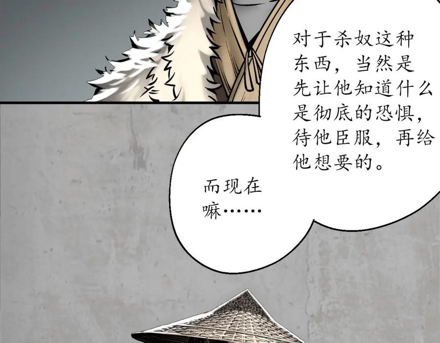 藏锋行 不灭昆仑 第71页