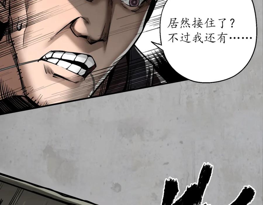 藏锋行 不灭昆仑 第32页