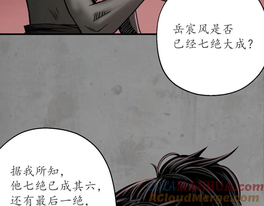 藏锋行 伏形大阵 第9页
