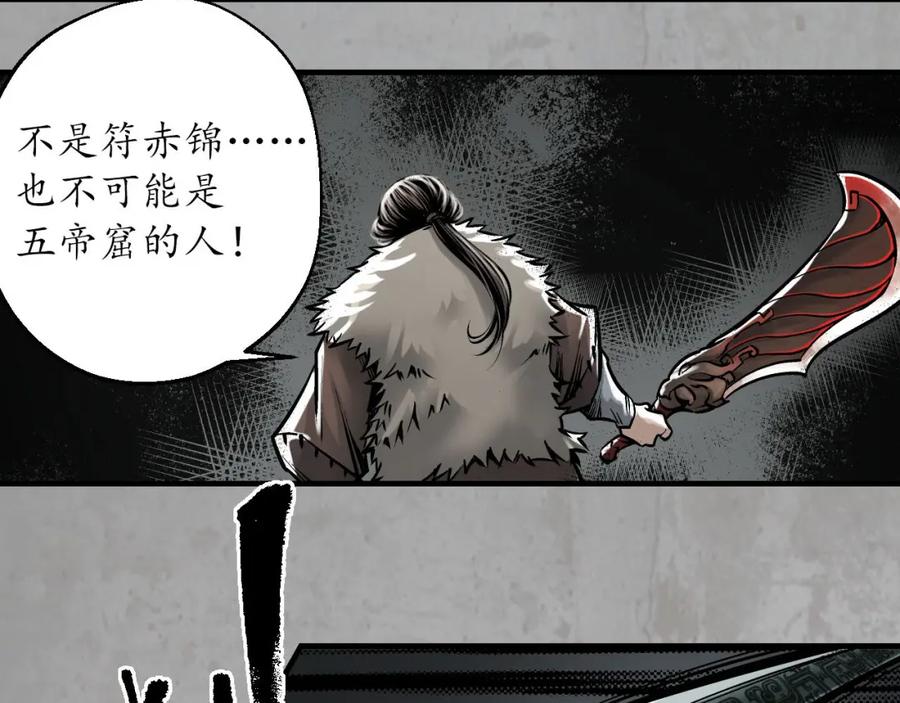 藏锋行 伏形大阵 第64页